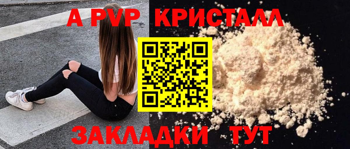 APVP СК КРИС  A PVP Crystall  А ПВП СК  Янаул  Вход с VPN 
