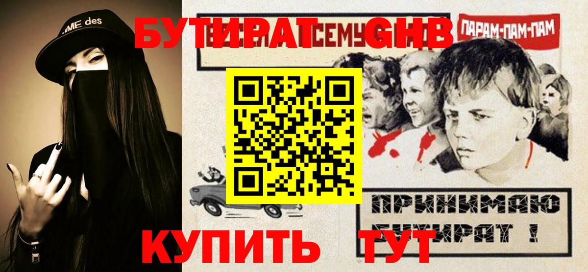 Янаул  БУТИРАТ BDO  Вход с VPN 