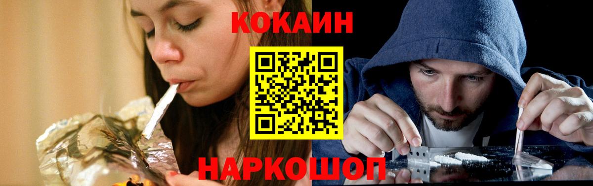 Кокаин FishScale Янаул
