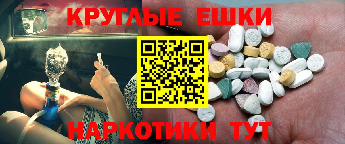 Ecstasy 280мг Янаул