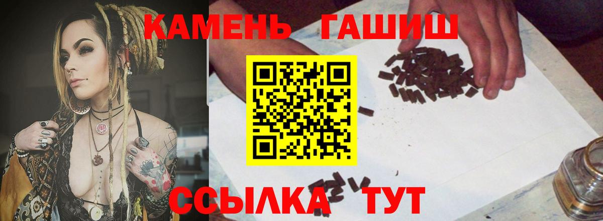 ГАШИШ убойный  ГАШ Изолятор  Янаул  Вход с VPN 