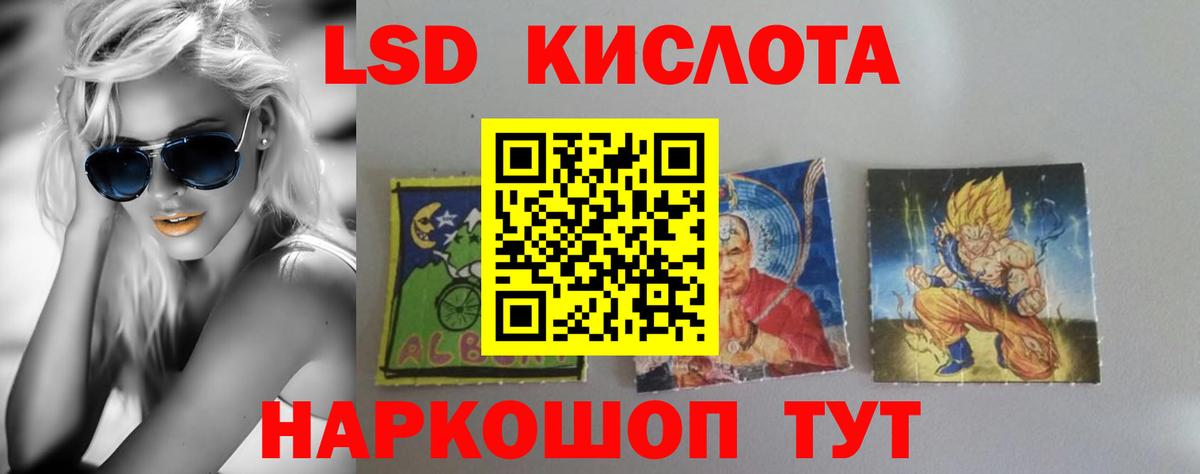 LSD-25 экстази кислота Янаул