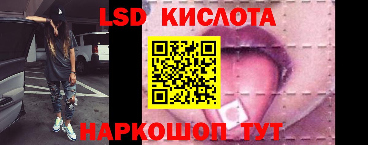 Янаул  ЛСД экстази кислота  Вход с VPN 