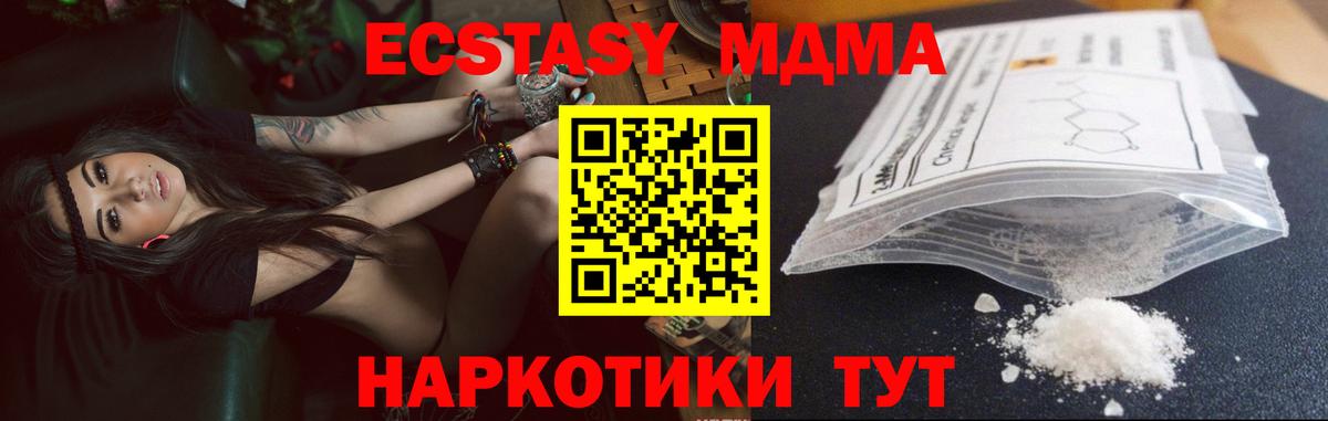 МДМА кристаллы  МДМА Molly  Вход с VPN  МДМА  Янаул 