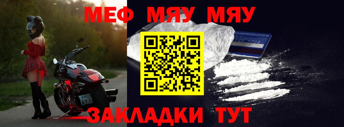 МЕФ VHQ  МЕФ mephedrone  Вход с VPN  Меф  Янаул 
