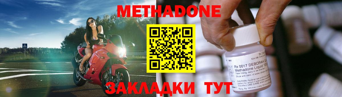 Янаул  Метадон кристалл  МЕТАДОН VHQ  Вход с VPN 