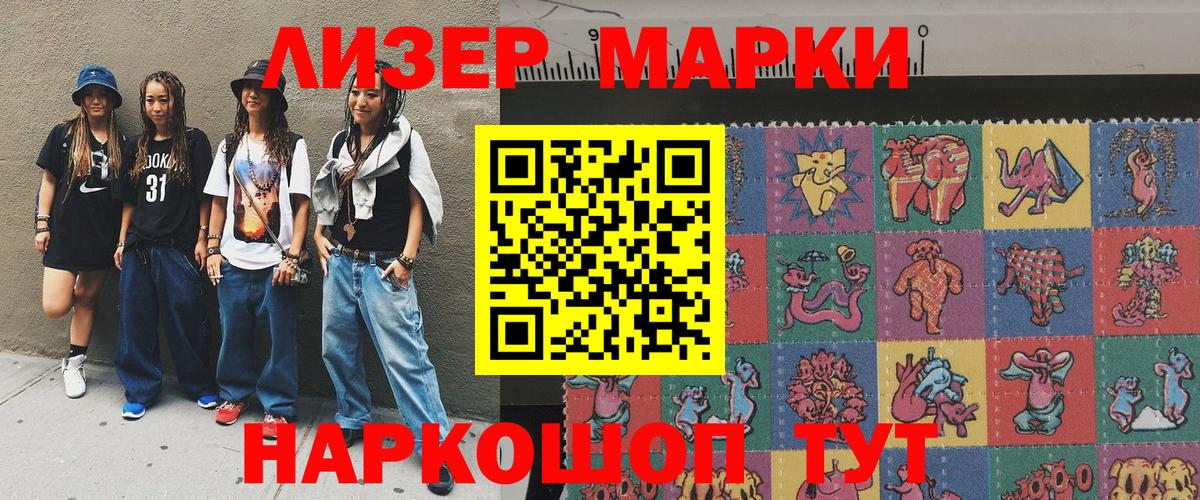 Наркотические марки 1500мкг  Наркотические марки 1500мкг  Марки 25I-NBOMe  купить  сайты  Вход с VPN  Янаул 