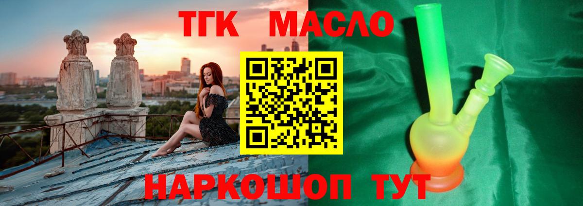 Дистиллят ТГК вейп Янаул