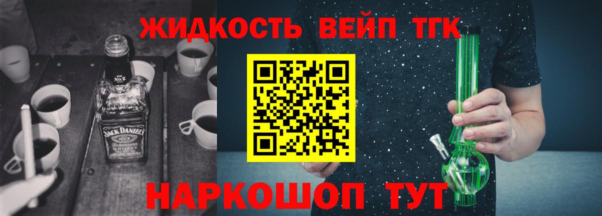 ТГК вейп  Вход с VPN  Янаул 